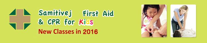 firstAid_2016