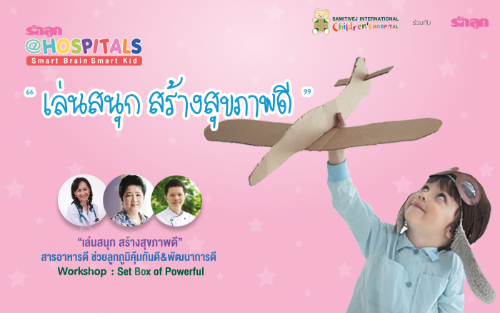 at-hospital-smart-brain-kid2