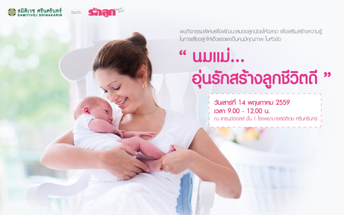 Breastfeeding