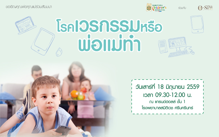 วิธีเลี้ยงลูก