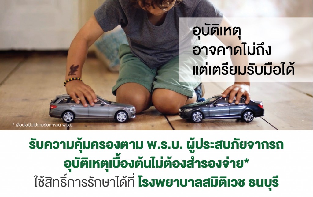 700X439px พรบ-01