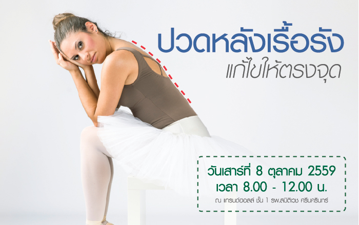 ChronicBack Pain