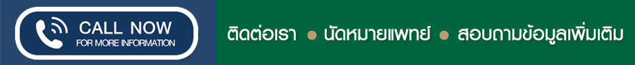 ติดต่อสมิติเวช