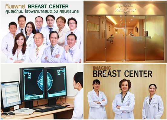 BreastCenter