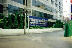 サミティヴェート病院